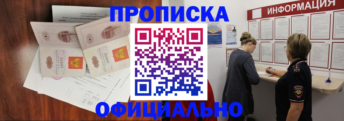 найти адрес прописки в Ипатово