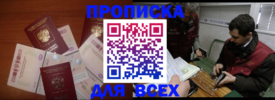 прописка поиск в Ипатово