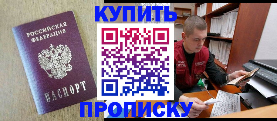 временная прописка в Ипатово