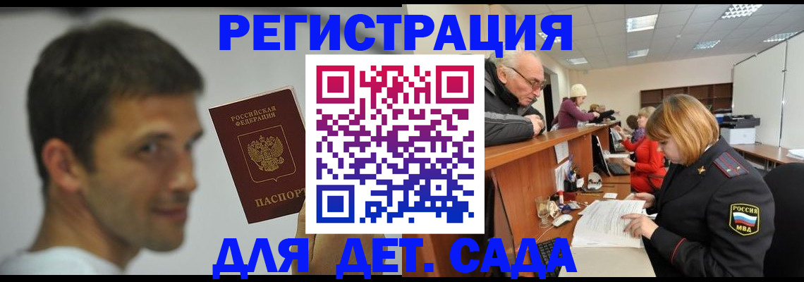 временная регистрация собственник в Ипатово