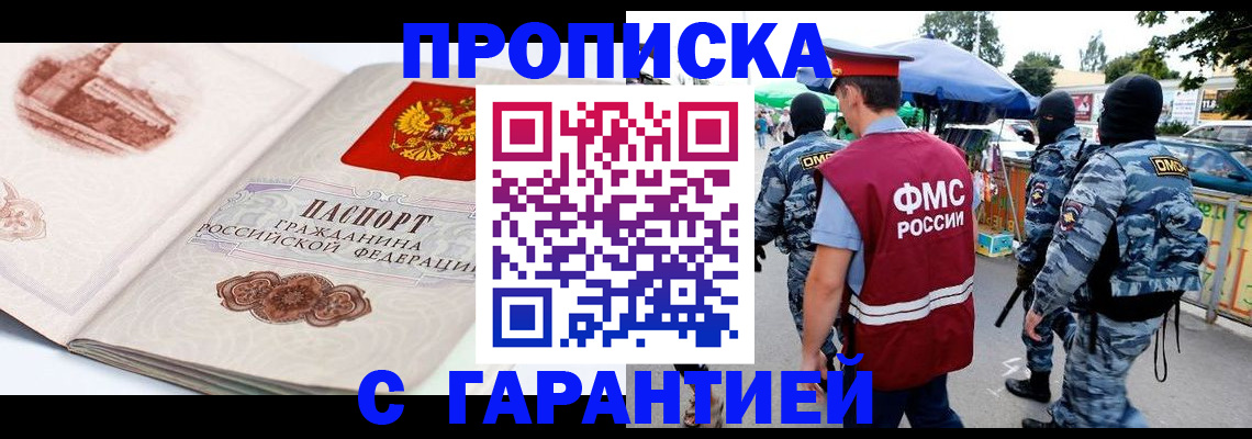 прописка паспорт в Ипатово