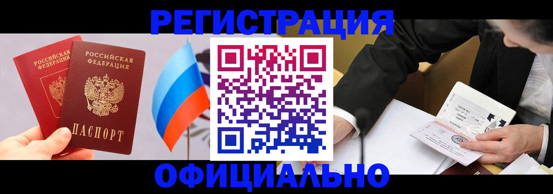 миграционный учет в Ипатово