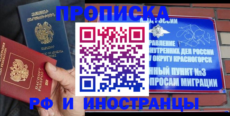 временная регистрация в Ипатово