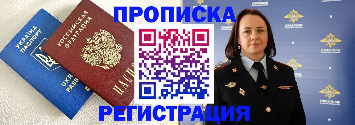 временная регистрация недорого в Ипатово