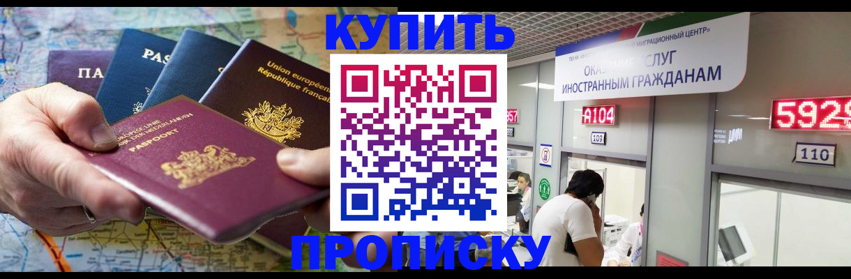 прописка гарантия в Ипатово