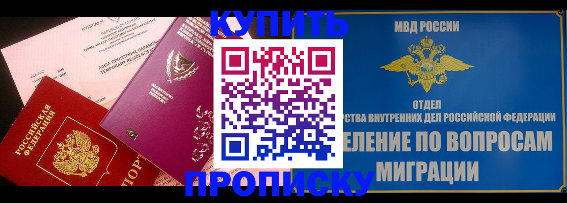 где прописаться в Ипатово